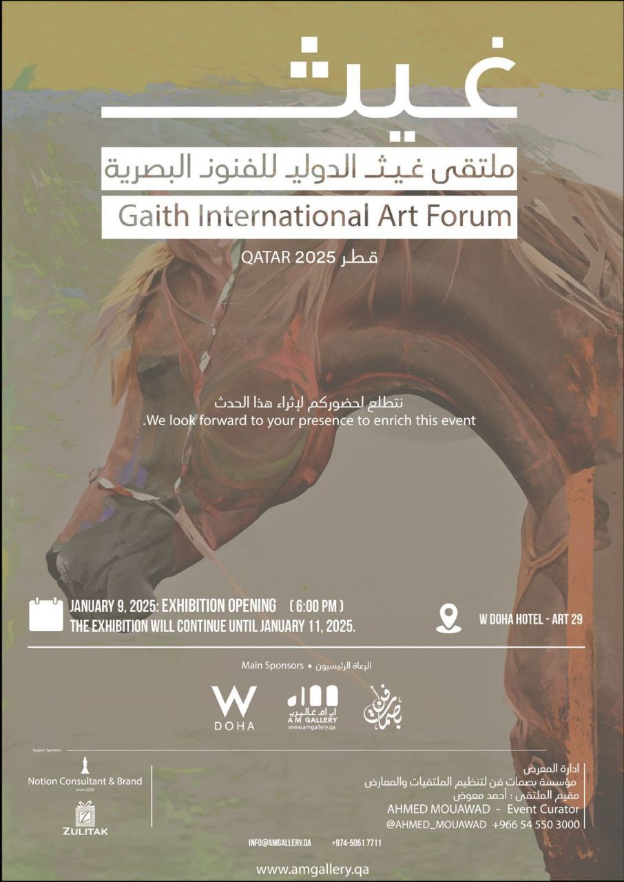 معرض بصمات فن 12