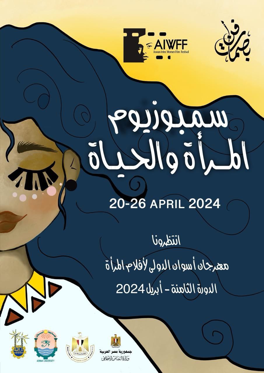 معرض بصمات فن 10