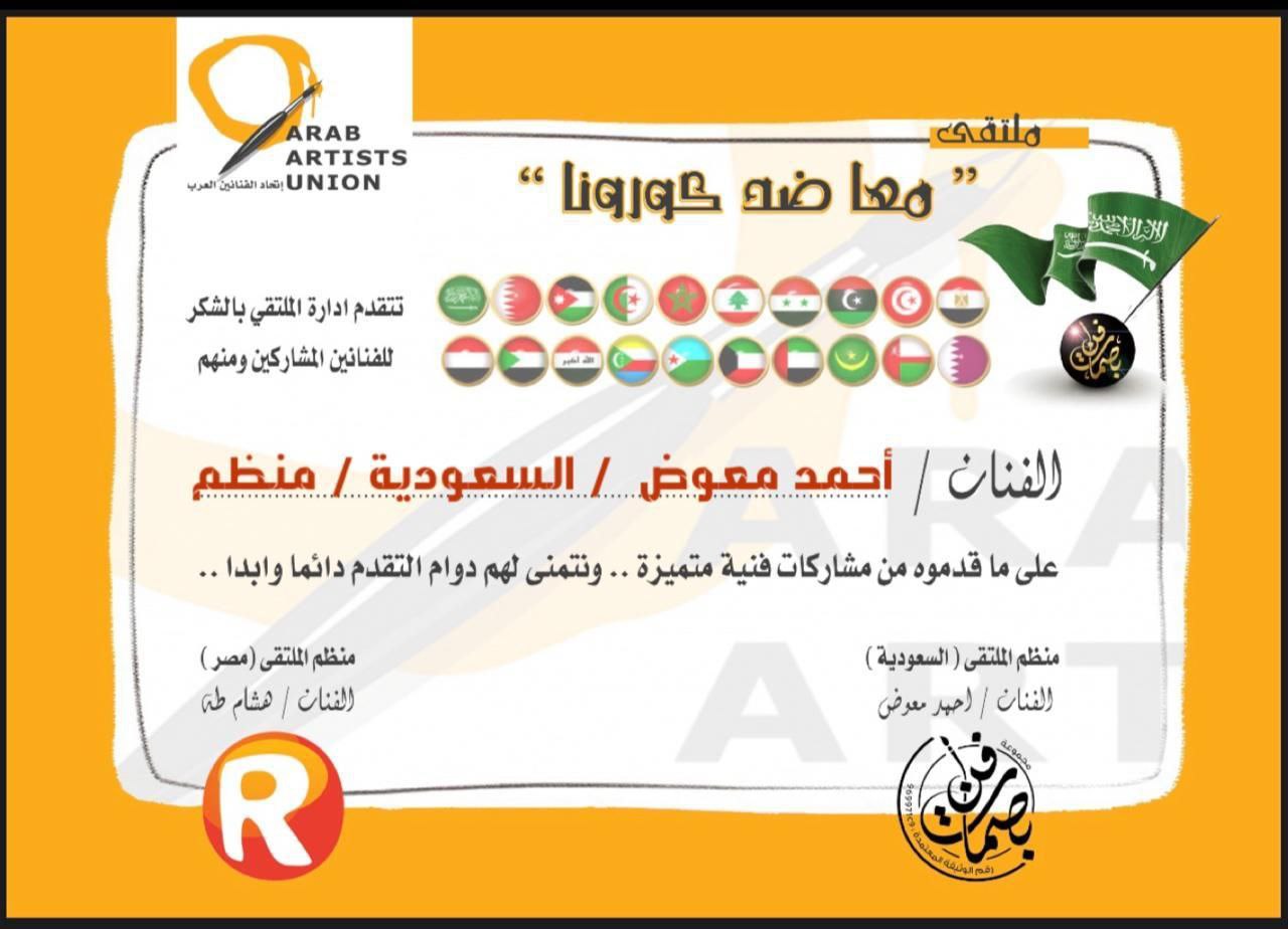 الابداع في زمن الجائحة