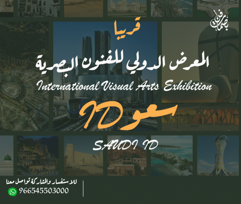بصمات فن 13