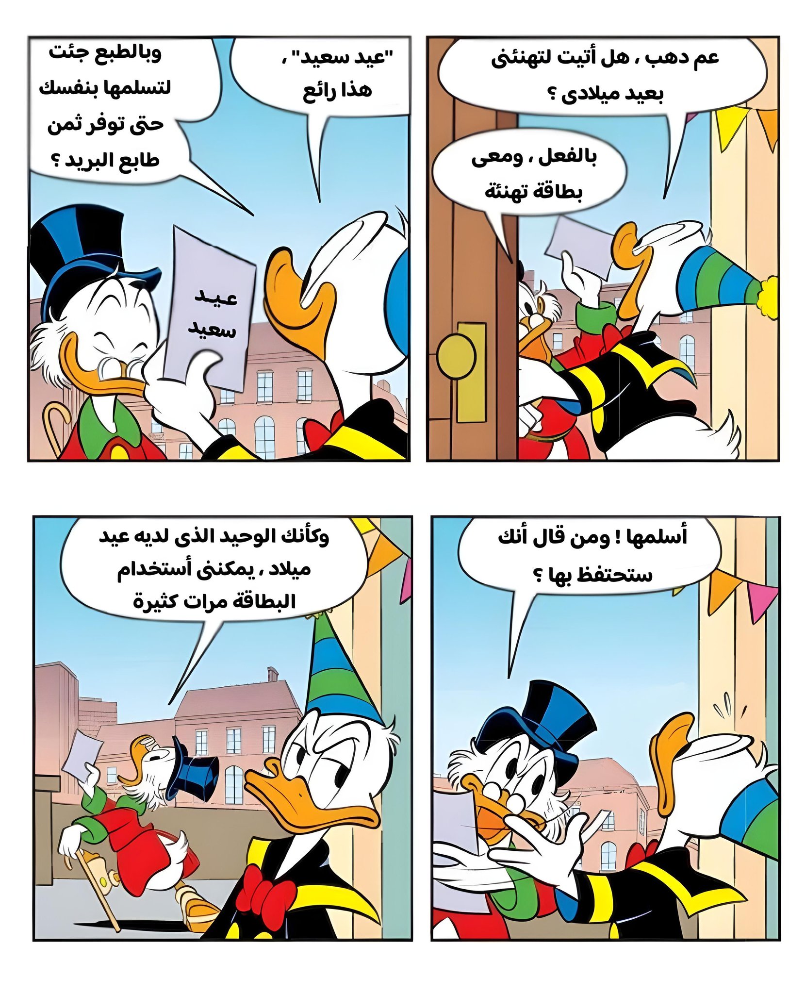 كومكس