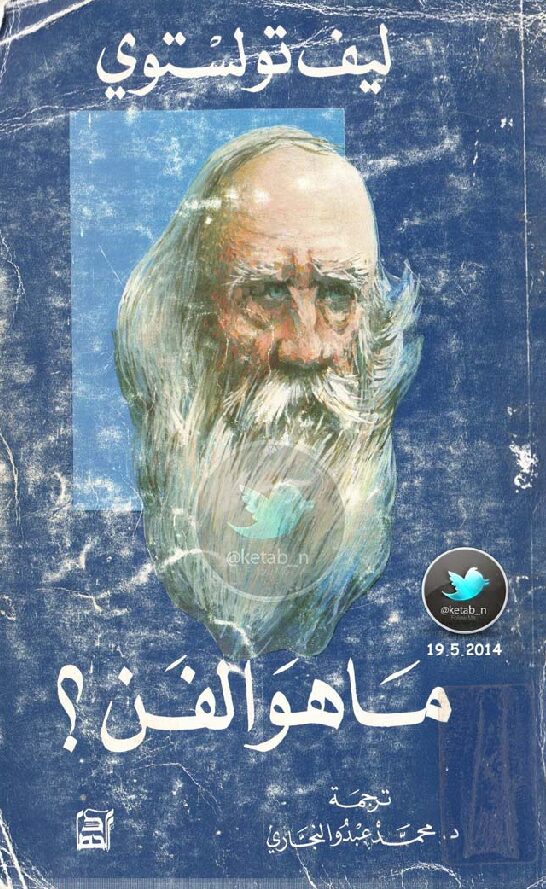 thumbnail of تولستوي-ماهو-الفن