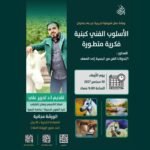 الأسلوب الفني كبنية فكرية متطورة